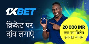 Dwayne Bravo 1Xbet